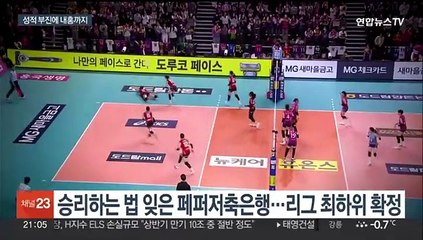 이유 있는 부진…'후배 괴롭힘' 의혹 불거진 페퍼저축은행