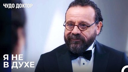 Адил Ходжа Рано Ушел с Бала - Чудо доктор 45 Серия