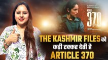 Article 370 Review: असली Facts जानने के लिए जरूर देखें ये Film, Yami Gautam की शानदार Peformance!