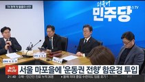 국민의힘 TK 현역 첫 불출마…'마포을' 함운경 전략공천