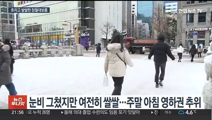 주말 흐리고 쌀쌀…보름달 보기 어려워