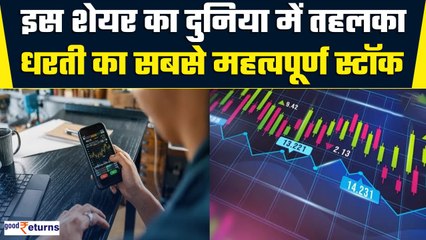 AI Chip Maker Company के शेयर का दुनिया में तहलका, बताया धरती का सबसे महत्वपूर्ण स्टॉक| NVIDIA Stock