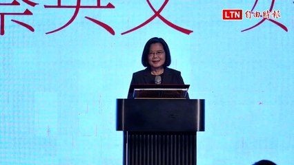 蔡英文感謝台灣人民8年努力，誓守台灣的文化與民主 🇹🇼