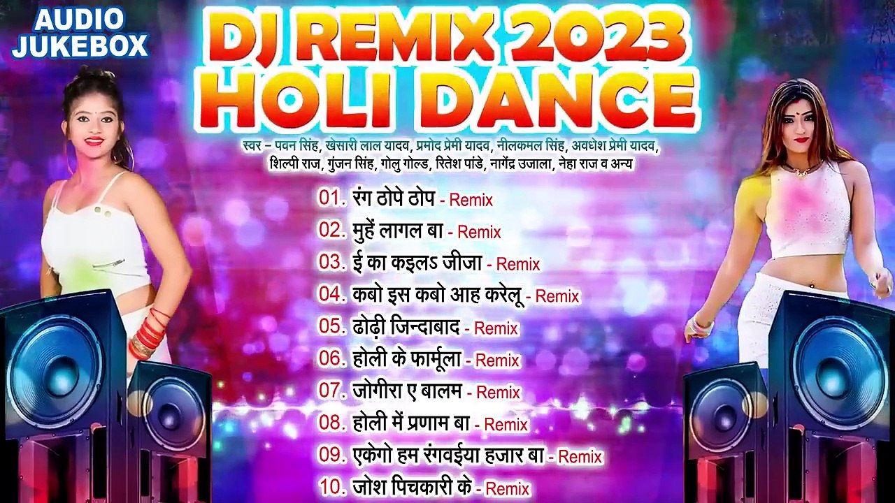 #Holi_Dance Dj Remix 2024 _ holi dj song 2024holi dj song 2024holi dj song 2024holi dj song 2024holi dj song 2024holi dj song 2024holi dj song 2024holi dj song 2024holi dj song 2024holi dj song 2024holi dj song 2024holi dj song 2024holi dj song 2024holi d