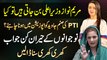 Agar Maryam Nawaz CM Punjab Ban Jati Hai Tu Kiya Sanam Javed Ko Opposition Mein Hona Chahiye?