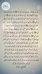 Daily Hadees | Hadees Sharif | Sahih Bukhari 2742 || Daily Blink #shorts #viral #hadees #hadith