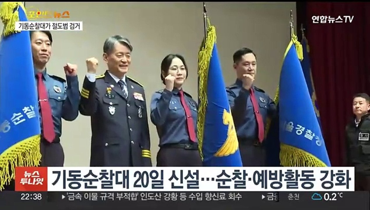 [포인트뉴스] 금은방 절도·도주한 10대 검거…기동순찰대 발빠른 대처 外
