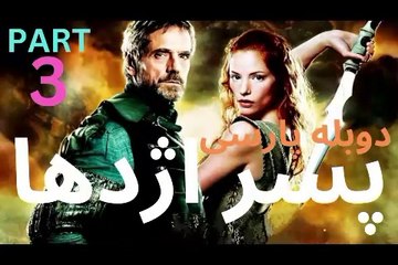 تریلر دوبله فارسی جدید اکشن شمشیربازی ❤️