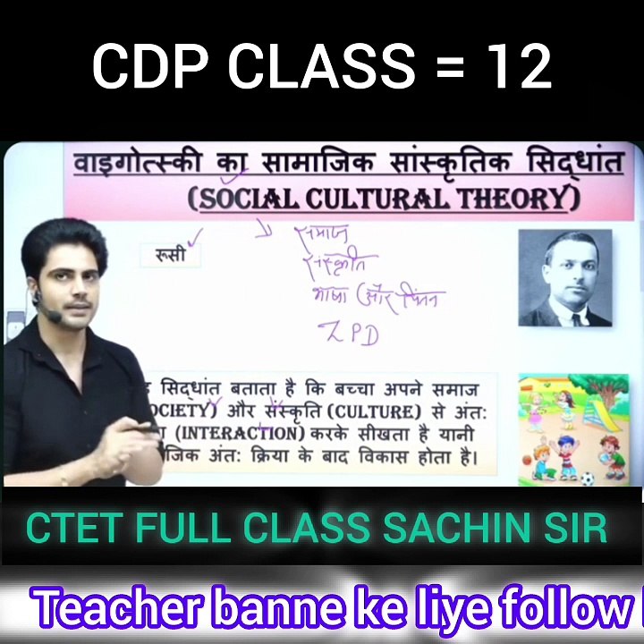 CDP Class = 12 By SACHIN SIR  Batch : CTET paper 1 & 2 Course ( Sachin)