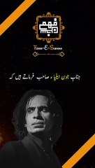 Once Jaun Elia Said | Fehm e Sukhan  #jaunelia #quotes #fehmesukhan