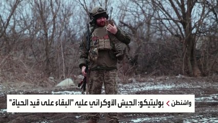 زيلينسكي: مأساة تنتظر الأوكرانيين إذا لم يصل الدعم العسكري الغربي