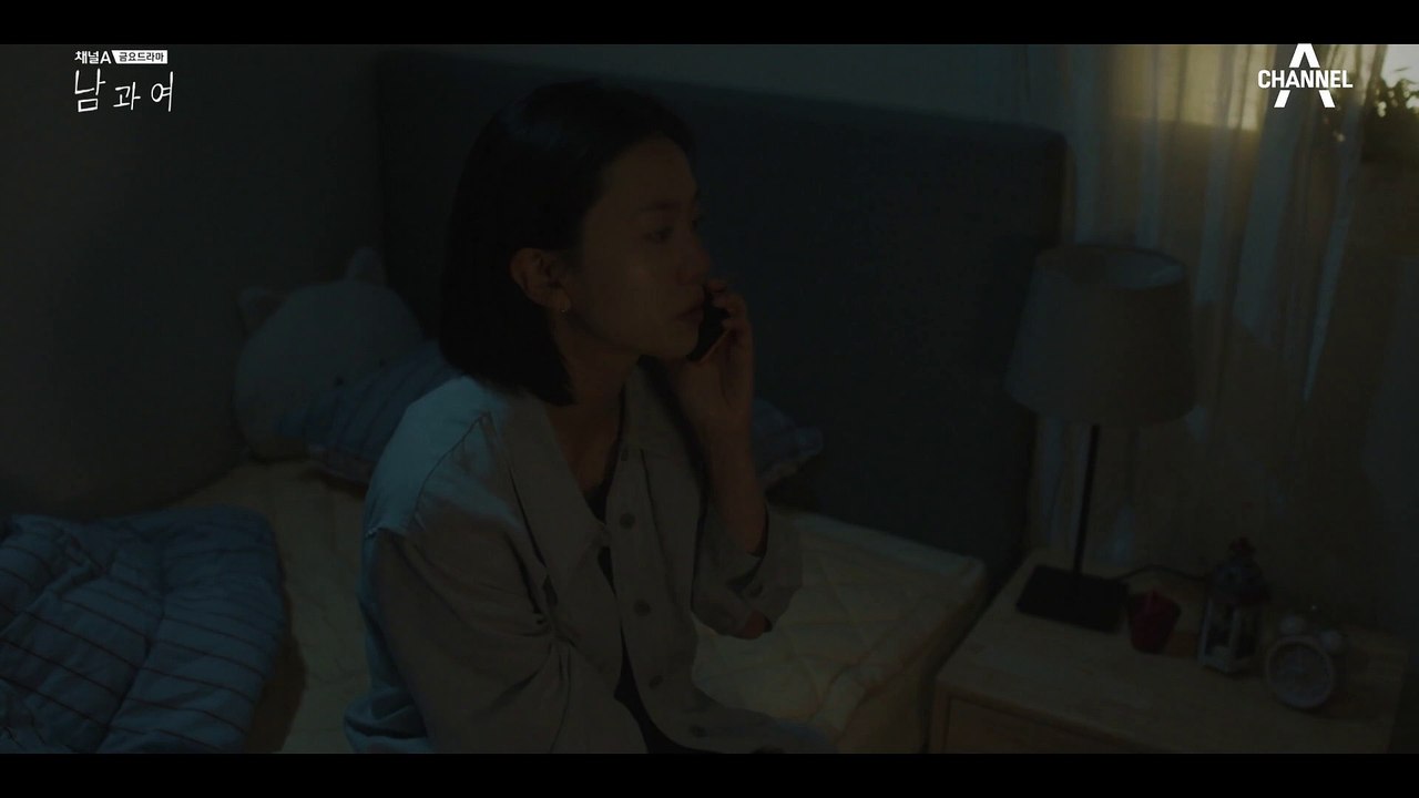 [#남과여] 어디야? 집이야. 안 바쁜데 안 나온 이설