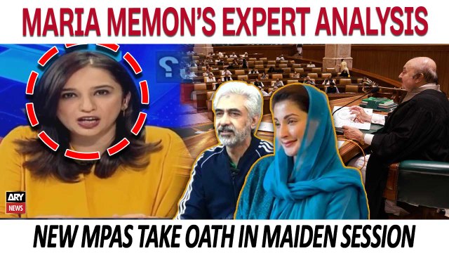 Punjab Assembly: New MPAs take oath in maiden session | Maria Memon's Expert Analysis