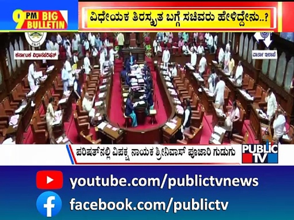 Big Bulletin With HR Ranganath | Resort Politics In Karnataka For Rajya Sabha Election..!? | Feb 23, 2024