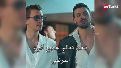 مسلسل المتوحش الحلقة 24 _ اعلان 2 الرسمي مترجم HD