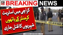 Karachi mein street criminals ke hathon shehrion ka qatal jari