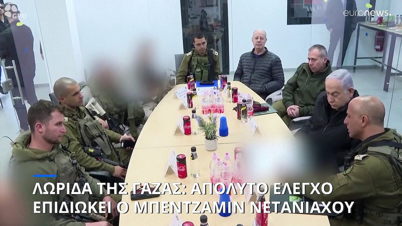 Μπέντζαμιν Νετανιάχου: Επιδιώκει απόλυτο έλεγχο στην Λωρίδα της Γάζας