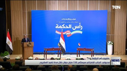 TeN | نشرة أخبار السادسة ونصف مساءًا - الجمعة 23- فبراير 2024