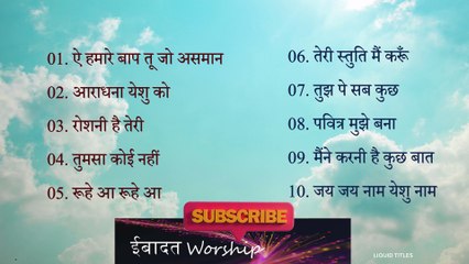 Top Hindi & English Praise & Worship Songs 🎶 | Ibadat Worship Collection 9