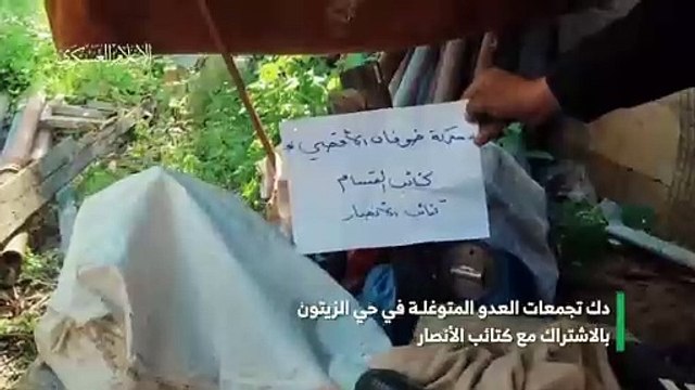 مشاهد من تصدي كتائب القسام لقوات العدو المتوغلة في حي الزيتون شرق مدينة غزة