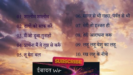 Top 10 Hindi Praise & Worship Songs 🎶 | Uplift Your Spirit