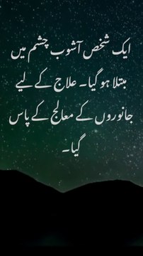 Jis Ka Kaam Usi ko Saajhe #shortsfeed #RoshanSoch #shorts #motivationalquotes