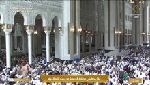 خطبة الجمعة من الحرم المكي