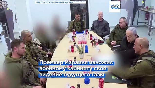 День после победы над ХАМАС : Израиль стремится к неограниченному контролю над Газой