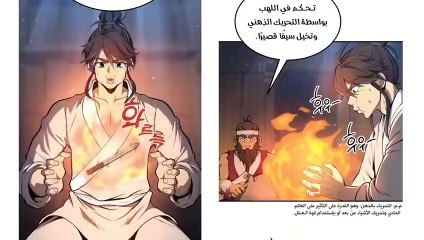 طفل من العالم السماوي يقع في غابه ملعونه ولاكن  يتم تدريبه علي يد اقوي اباطره القاره 1