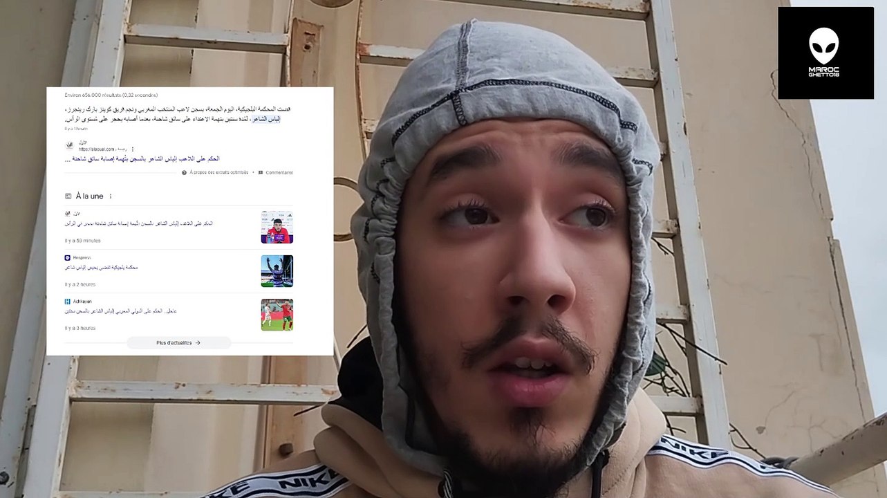 الحكم على اللاعب إلياس الشاعر بالسجن بتُهمة إصابة سائق شاحنة بحجر في الرأس