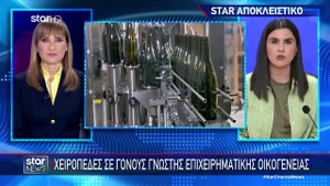 ΣΥΛΛΗΨΗ ΓΟΝΩΝ ΓΝΩΣΤΗΣ ΕΠΙΧΕΙΡΗΜΑΤΙΚΗΣ ΟΙΚΟΓΕΝΕΙΑΣ