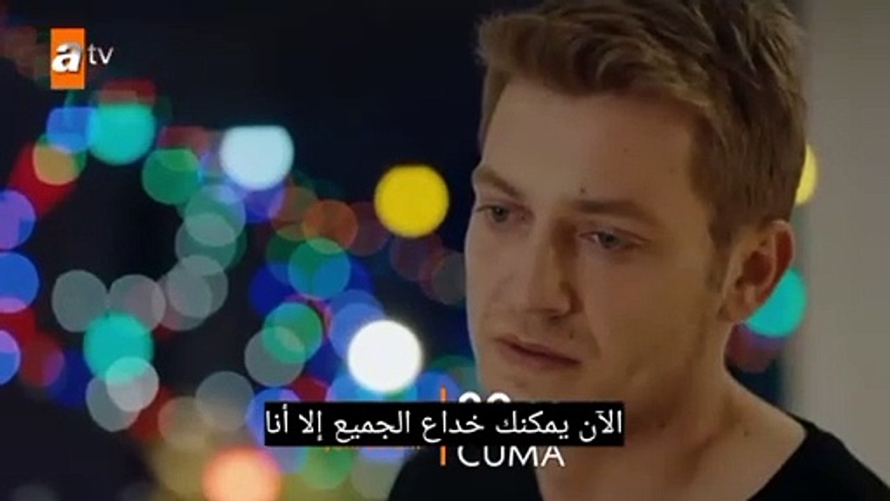 مسلسل المتوحش الحلقة 24 | اعلان الرسمي مترجم HD