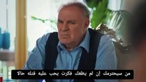 اعلان مسلسل المتوحش الحلقة 36