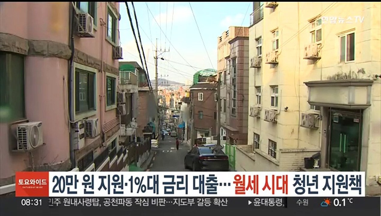 월 20만원씩 지원·1%대 금리 대출도…'월세 시대' 청년지원책