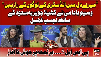 "Mere Dil Main Industry kay logon kay Raaz hain" Waseem Badami nay khela javeria Saud Kay Sath Dilchasp khail