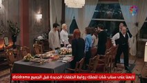 مسلسل الطائر الرفراف الحلقة 59 مترجمة الجزء 2