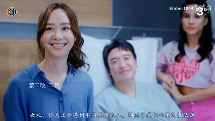 【医爱之名】（James jirayu&toey)小普：我老婆水晶晶~