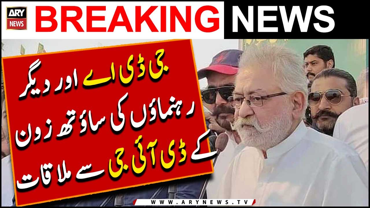 GDA aur Degar Rehnumao ki South Zone kay DIG sa...