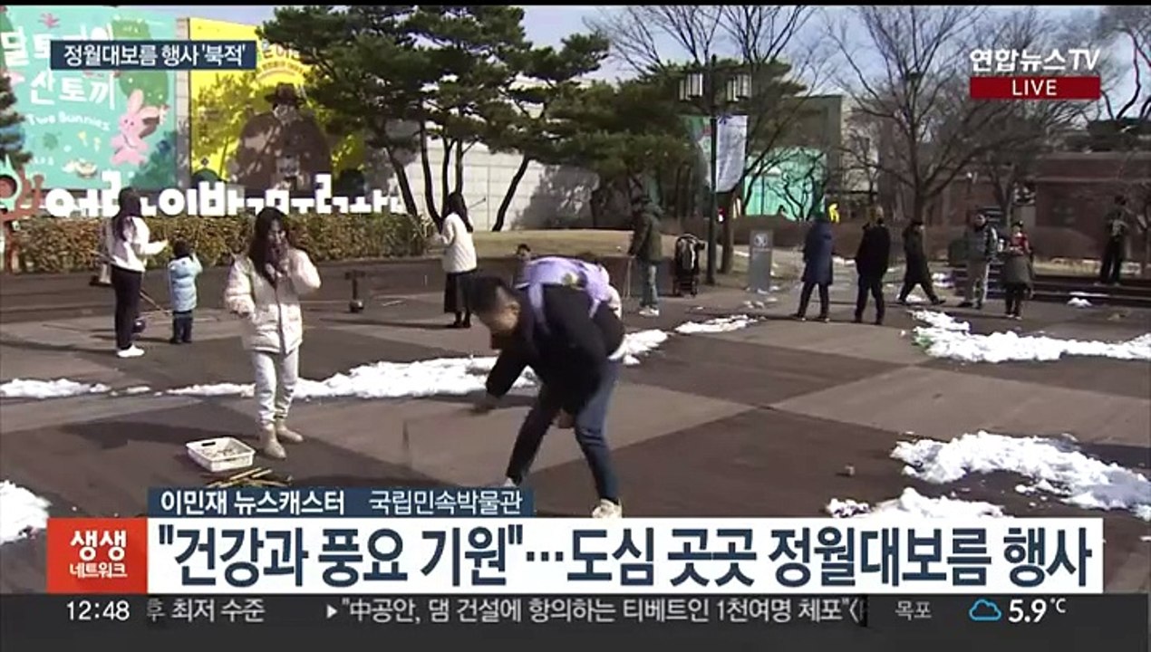 "한 해의 풍요 기원"…정월대보름 행사장 '북적'