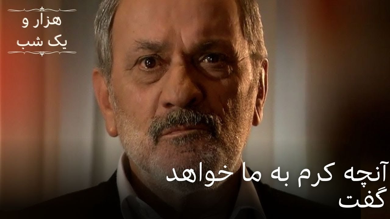 آنچه کرم به ما خواهد گفت | هزار و یک شب سریال - قسمت49