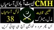 Pak Army CMH Abbottabad Jobs | Allah Razik Jobs Update