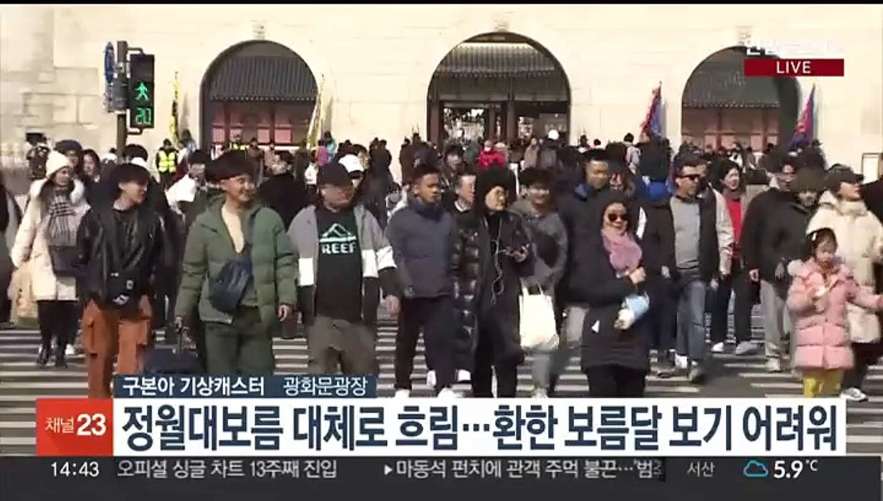 [날씨] 주말 흐리고 밤부터 전국 비·눈…빙판길 주의