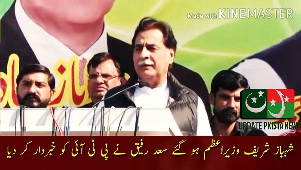 خواجہ سعد رفیق کی پی ٹی آئی کو وارننگ | Shahbaz Sharif became the Prime ...