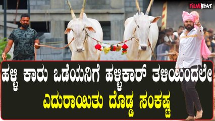 Varthur santhosh:  ವರ್ತೂರು ಸಂತೋಷ್ಗೆ ಎದುರಾದ ಹಳ್ಳಿಕಾರ್ ಸಂಕಷ್ಟ