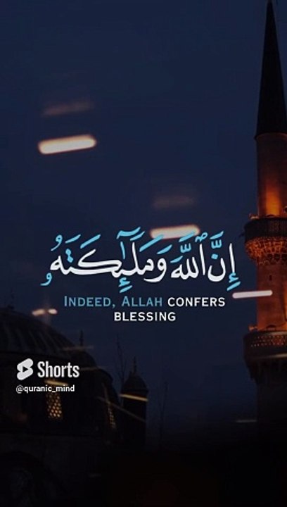 اللَّهُمَّ صَلِّ عَلَى مُحَمَّدٍ وآلِ مُحَمَّد #quran