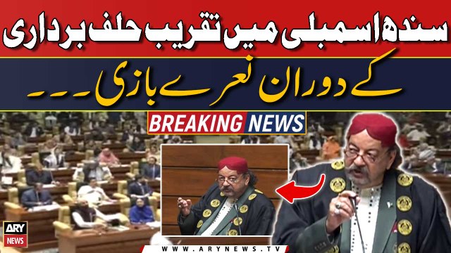 Sindh Assembly mein takreeb halaf bardari ke doran naray bazi