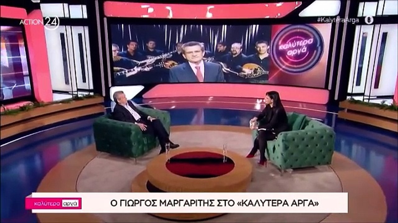 Γιώργος Μαργαρίτης για τον εθισμό του στον τζόγο: «Μπορεί να έχασα μία πολυκατοικία στα ζάρια»