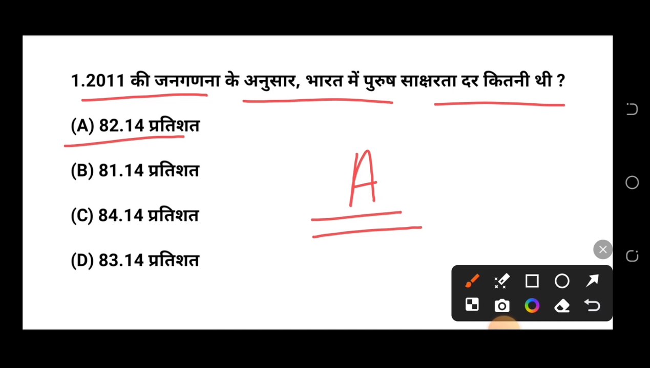 ssc gd 2024 | ssc gd Gk class| ssc gd most important questions #sscgd #quickexam #sscgd2024 #sscgdgk