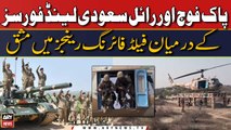 Pakistan Army, Saudi land forces conduct joint military training exercise