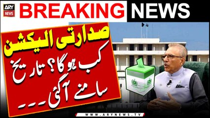 ECP announces Presidential Election date | Watch Video